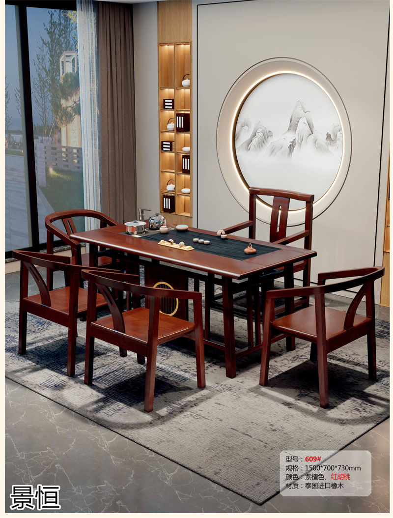 景恒現代簡約實木茶臺