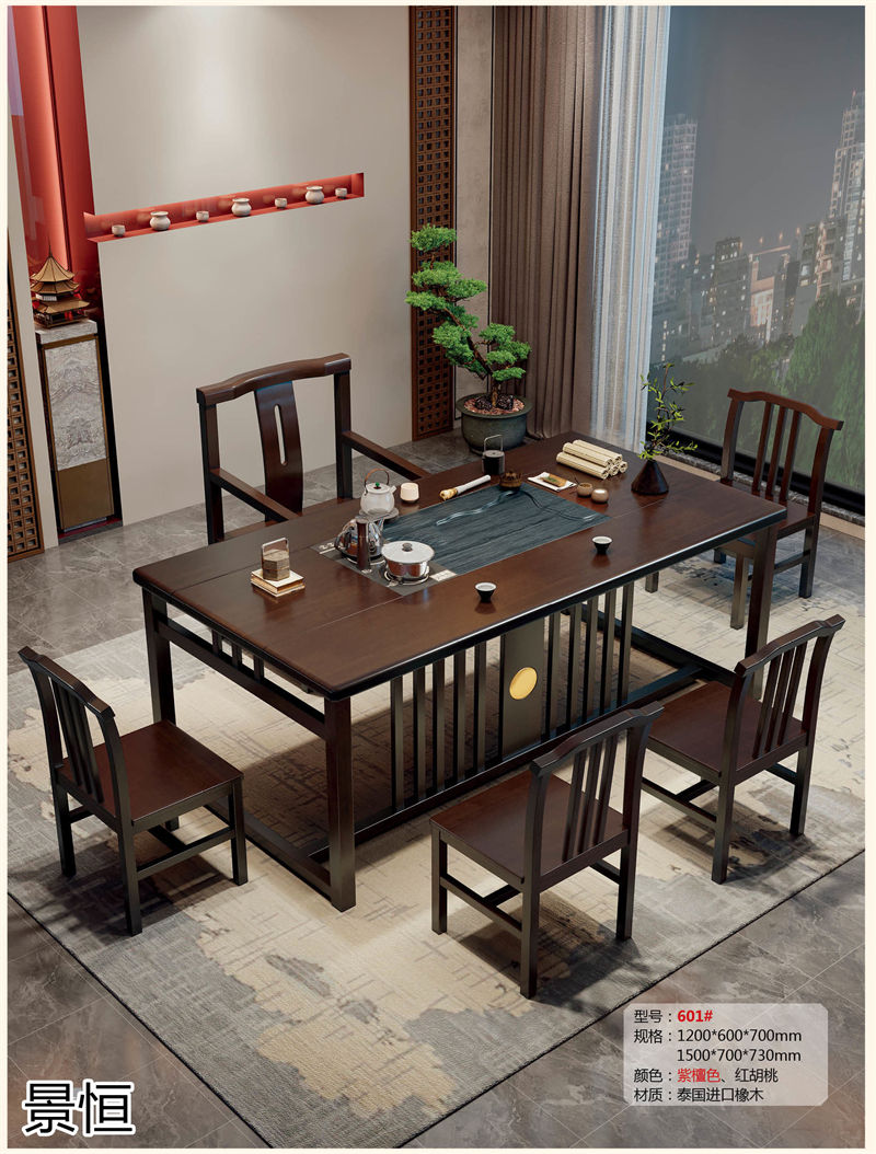 景恒現代簡約實木茶臺