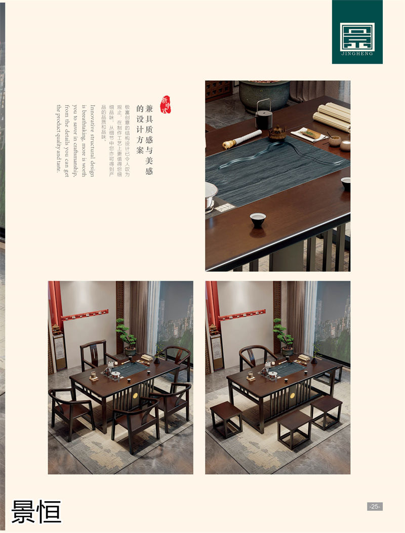 景恒現代簡約實木茶臺