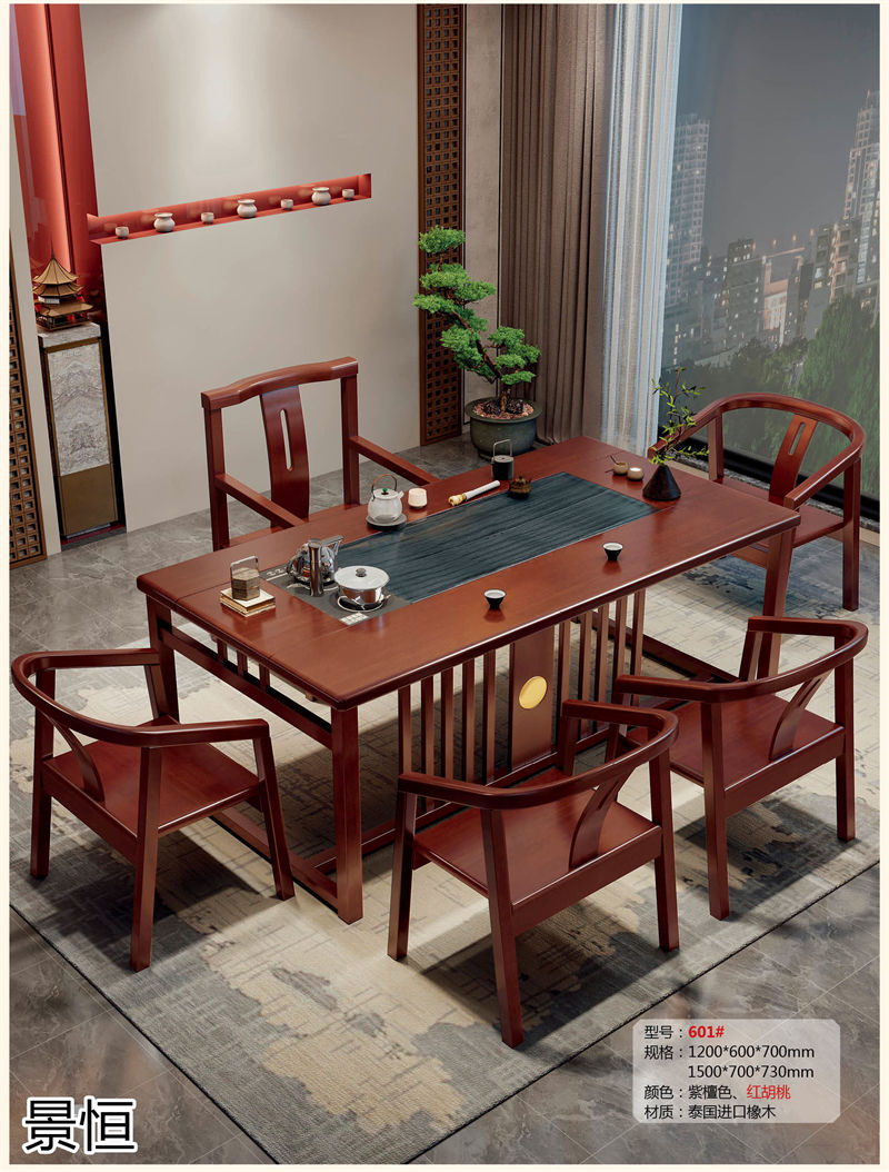 景恒現代簡約實木茶臺