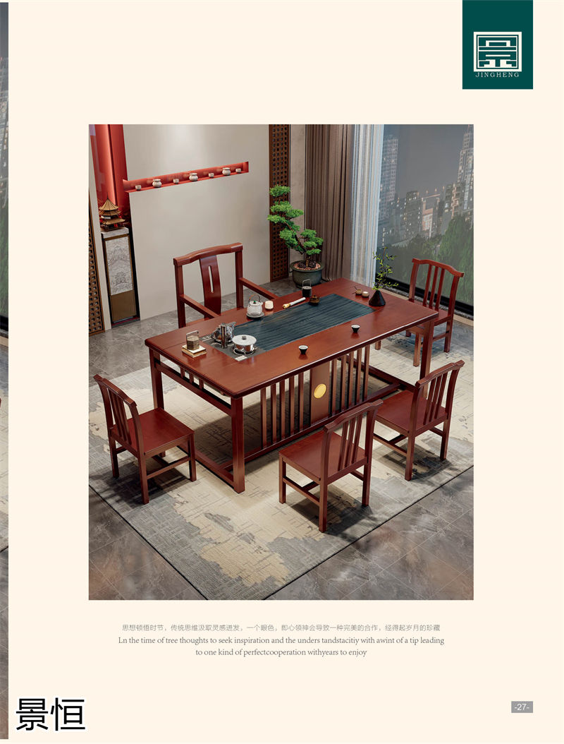 景恒現代簡約實木茶臺