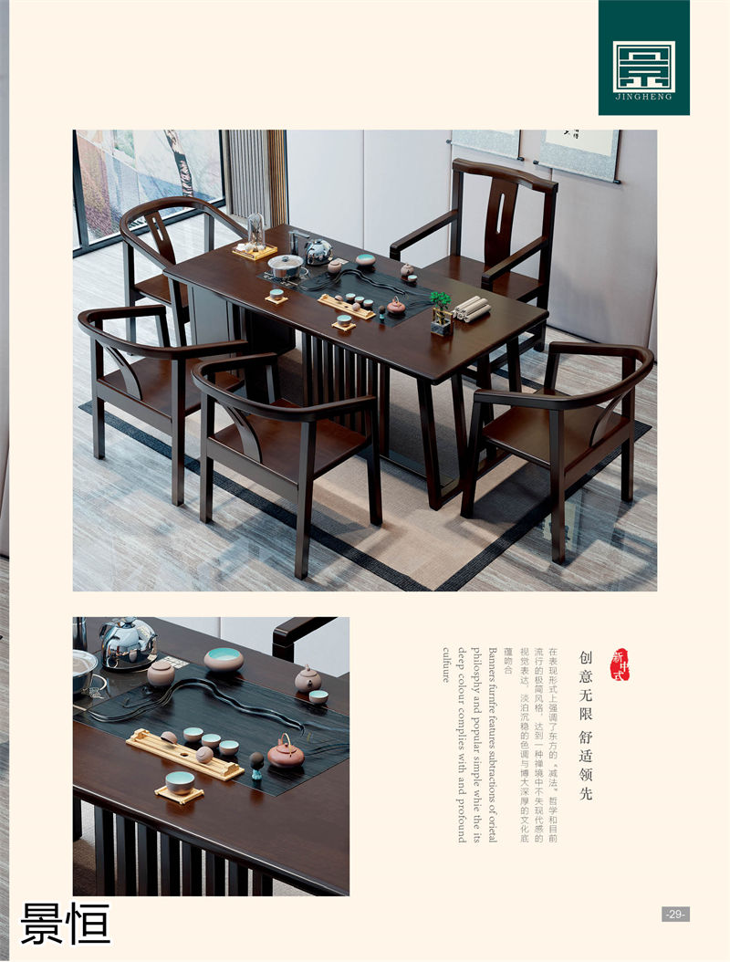 景恒現代簡約實木茶臺