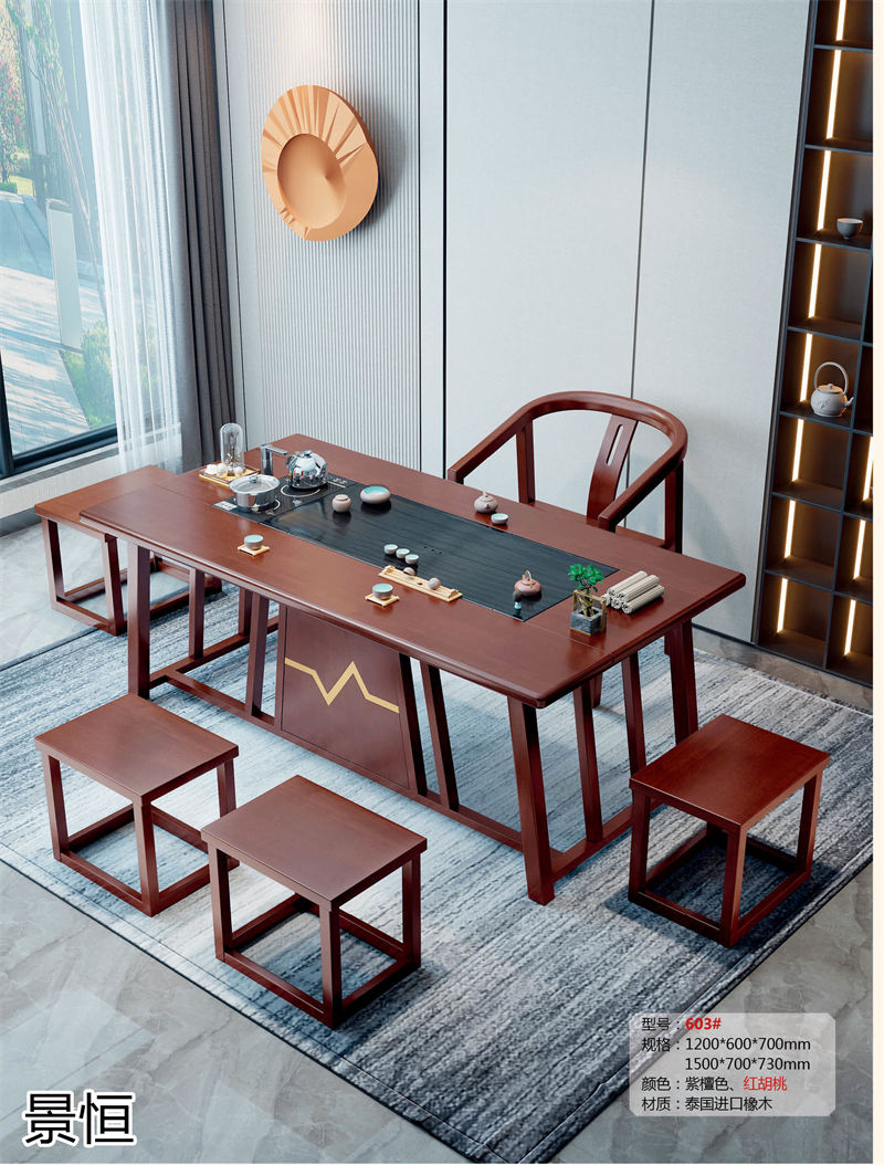 景恒現代簡約實木茶臺