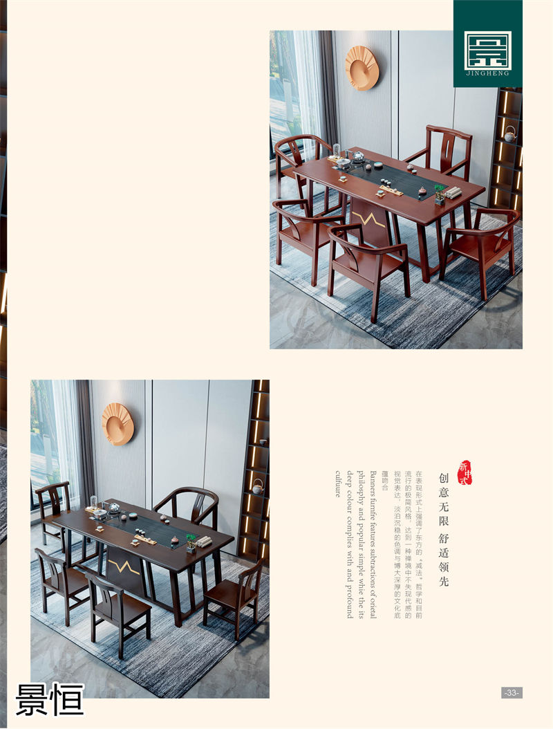 景恒現代簡約實木茶臺