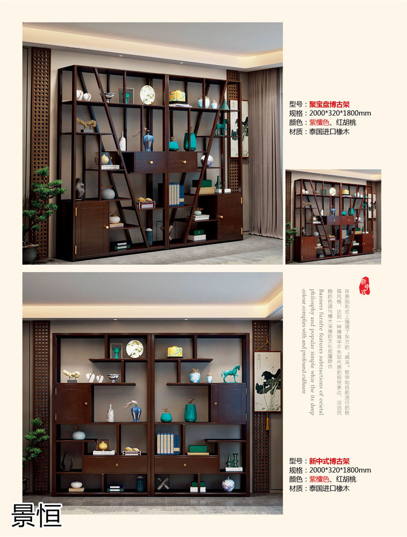 景恒現代簡約實木茶臺