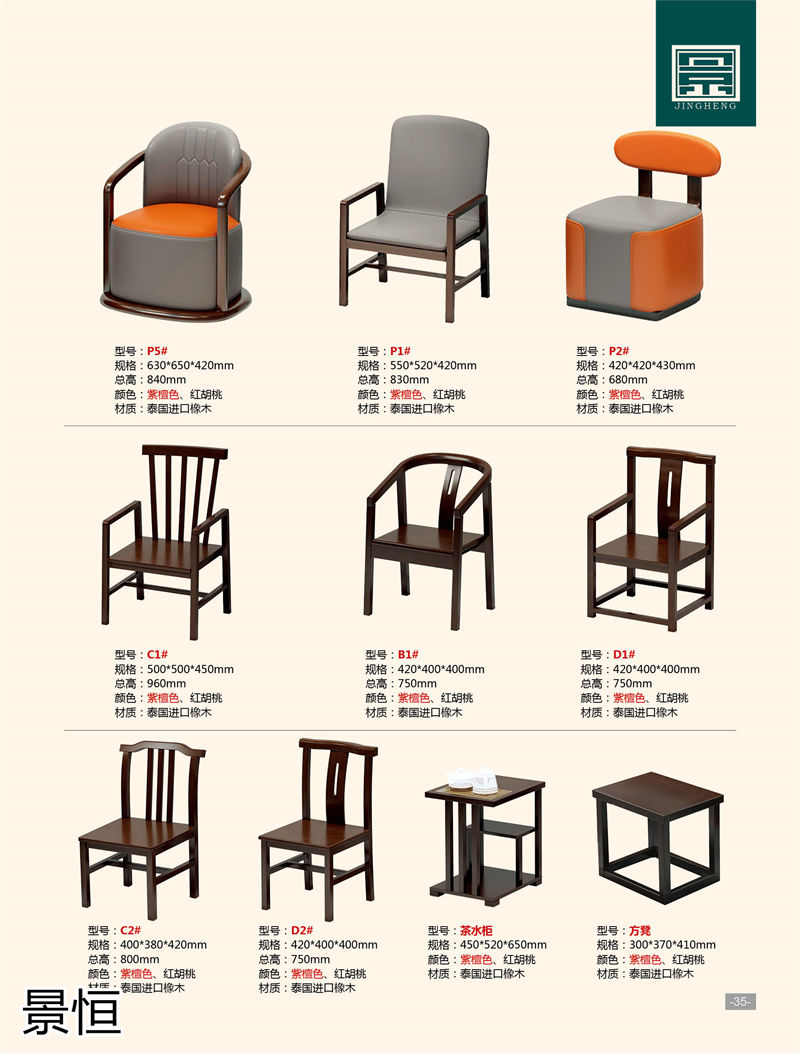 景恒現代簡約實木茶臺