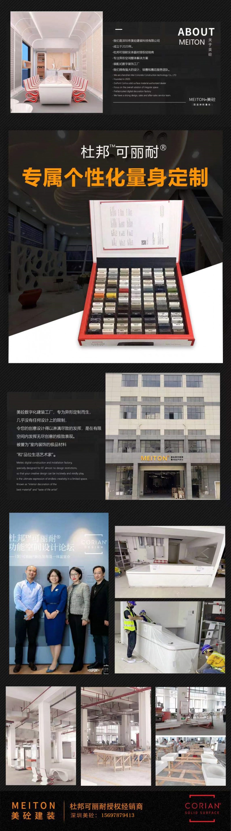 美砼建裝杜邦可麗耐實體面材