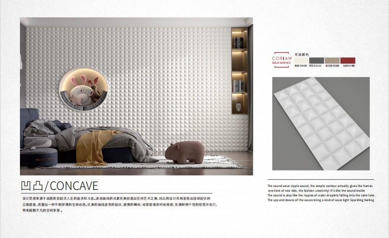 美砼建裝杜邦可麗耐實體面材親膚板