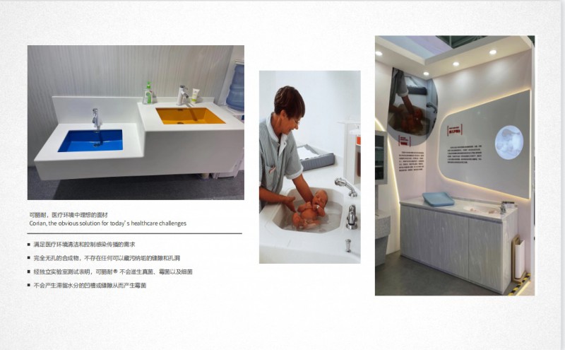 美砼建裝杜邦可麗耐實體面材醫療應用