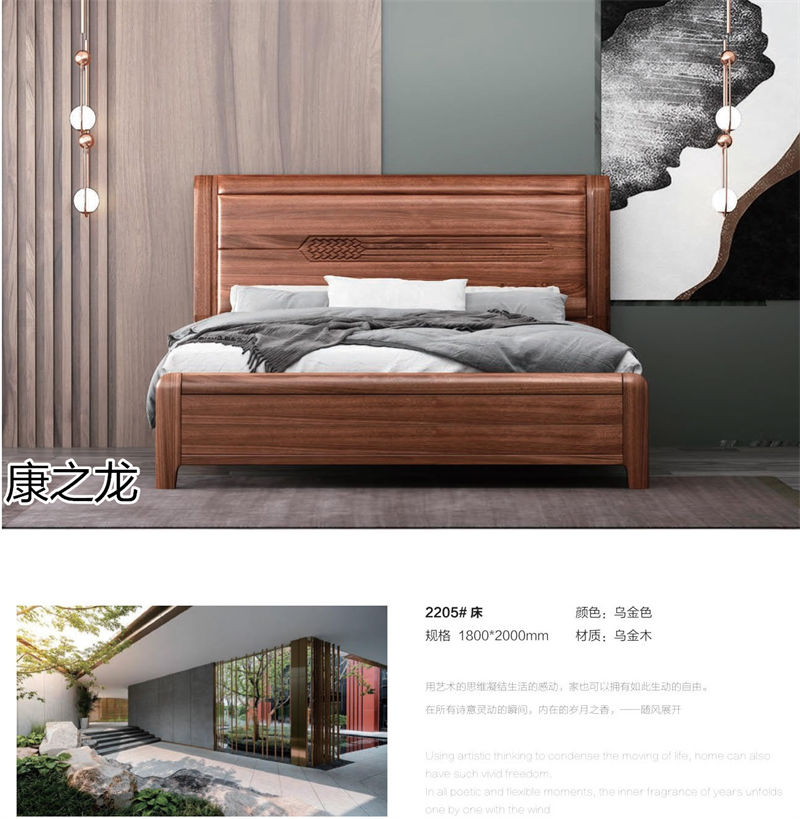 康之龍烏金木床