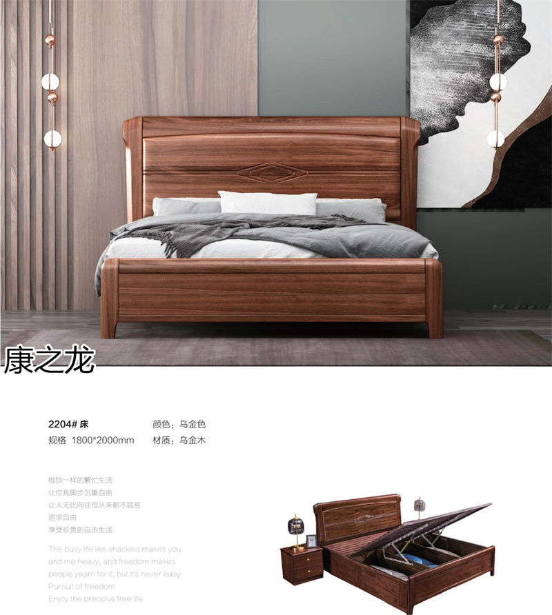 康之龍烏金木床