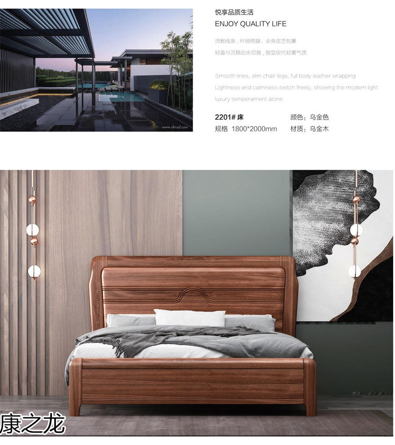 康之龍烏金木床