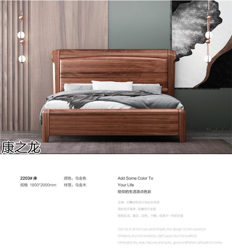 康之龍烏金木床