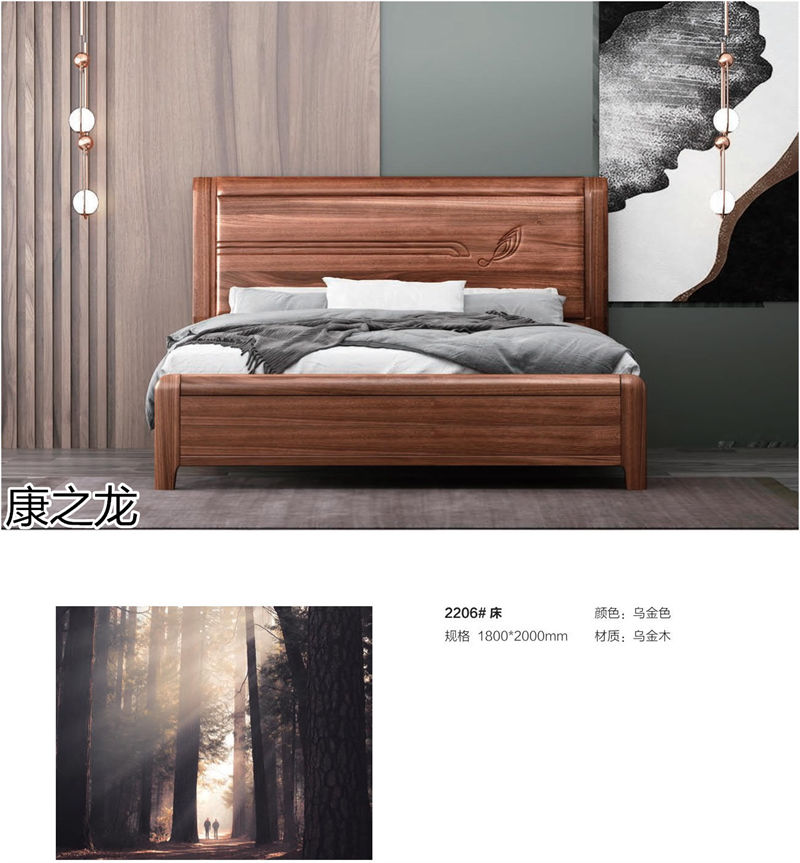 康之龍烏金木床