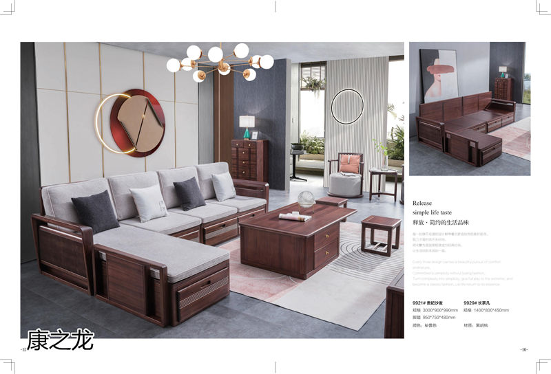 康之龍現代輕奢黑胡桃木家具