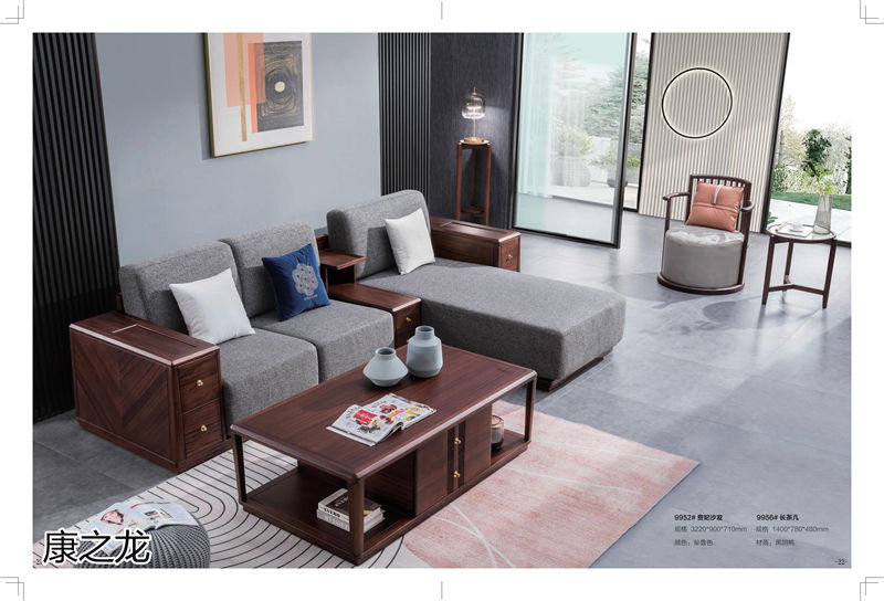 康之龍現代輕奢黑胡桃木家具