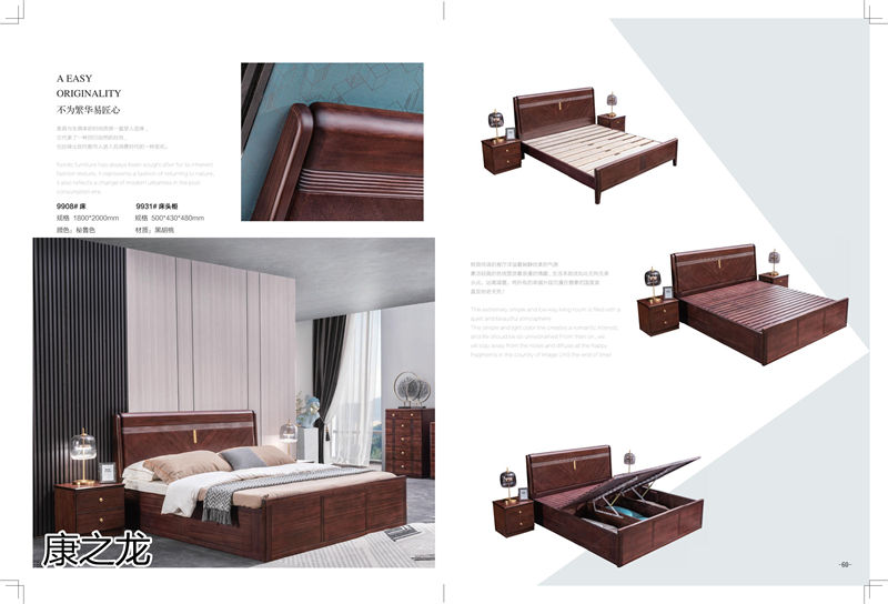 康之龍現代輕奢黑胡桃木家具