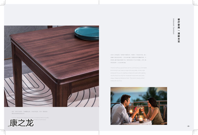 康之龍現代輕奢黑胡桃木家具