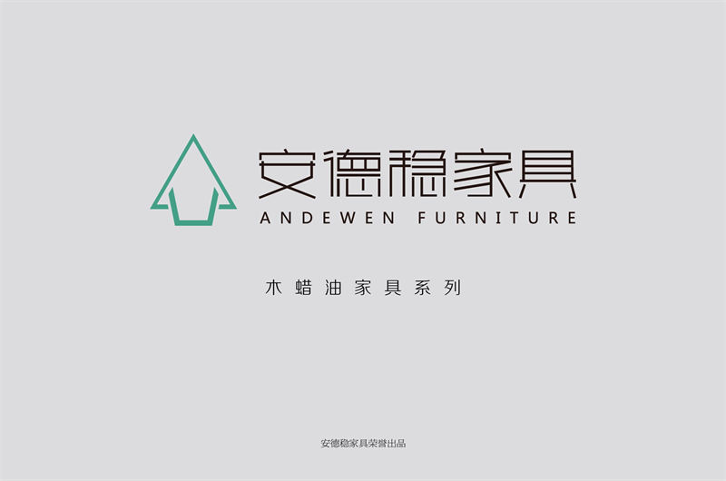 安德穩南美胡桃木木蠟油家具