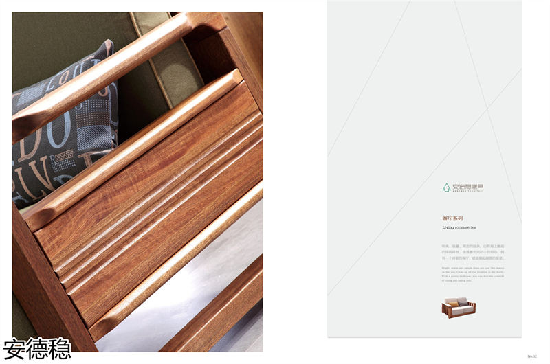 安德穩南美胡桃木木蠟油家具