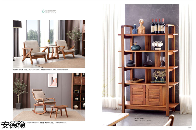 安德穩南美胡桃木木蠟油家具