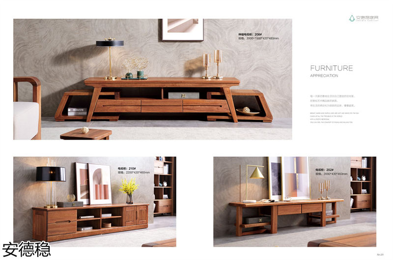 安德穩南美胡桃木木蠟油家具