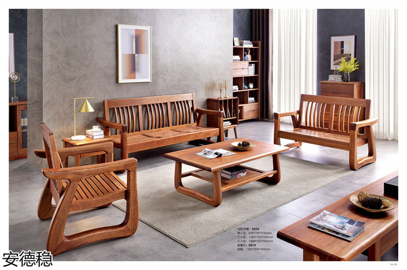安德穩南美胡桃木木蠟油家具