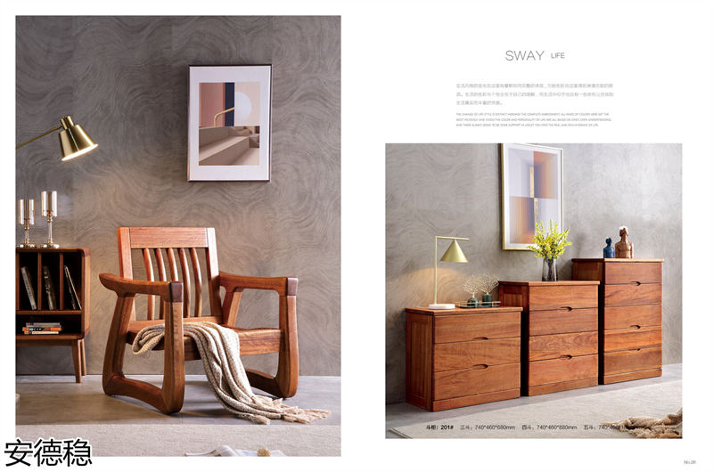 安德穩南美胡桃木木蠟油家具