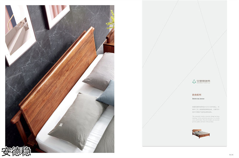 安德穩南美胡桃木木蠟油家具