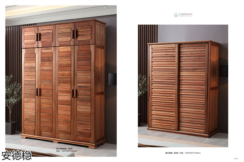 安德穩南美胡桃木木蠟油家具