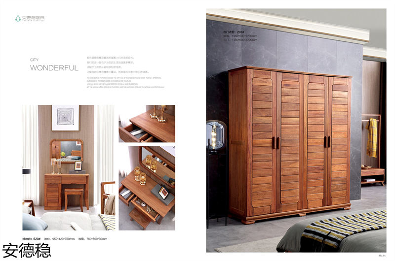 安德穩南美胡桃木木蠟油家具