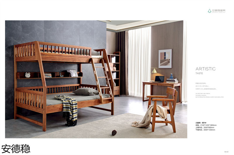 安德穩南美胡桃木木蠟油家具