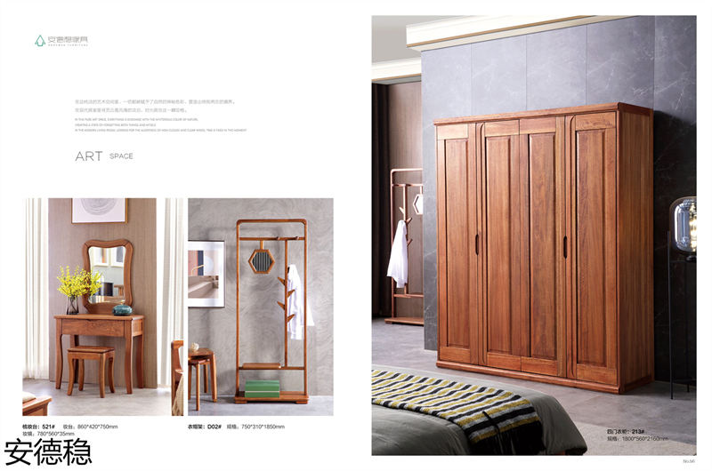 安德穩南美胡桃木木蠟油家具