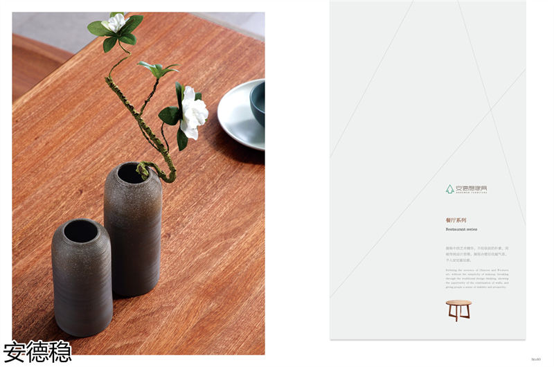 安德穩南美胡桃木木蠟油家具