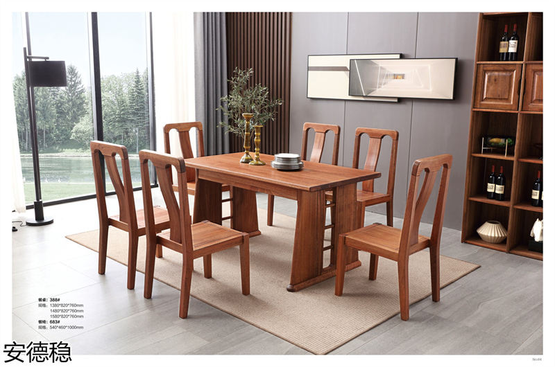 安德穩南美胡桃木木蠟油家具