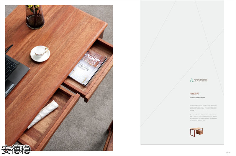 安德穩南美胡桃木木蠟油家具