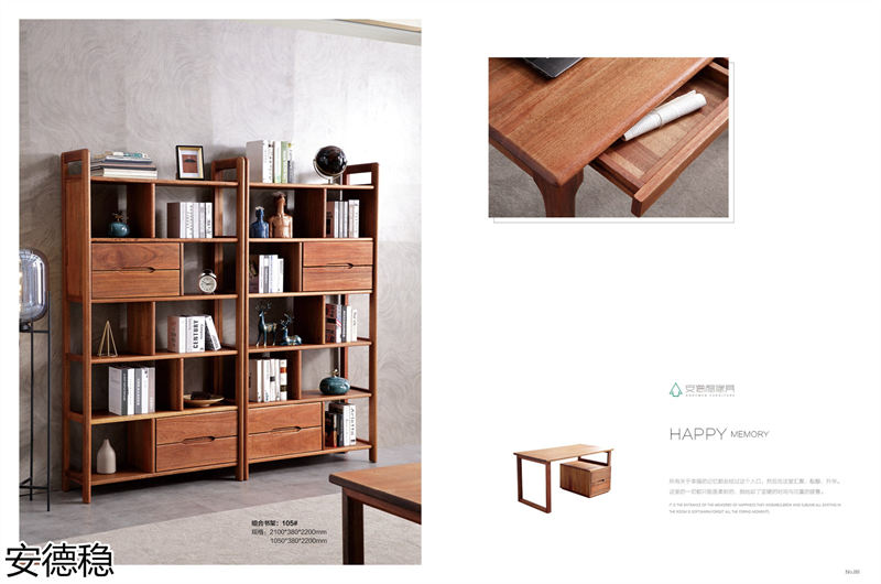 安德穩南美胡桃木木蠟油家具