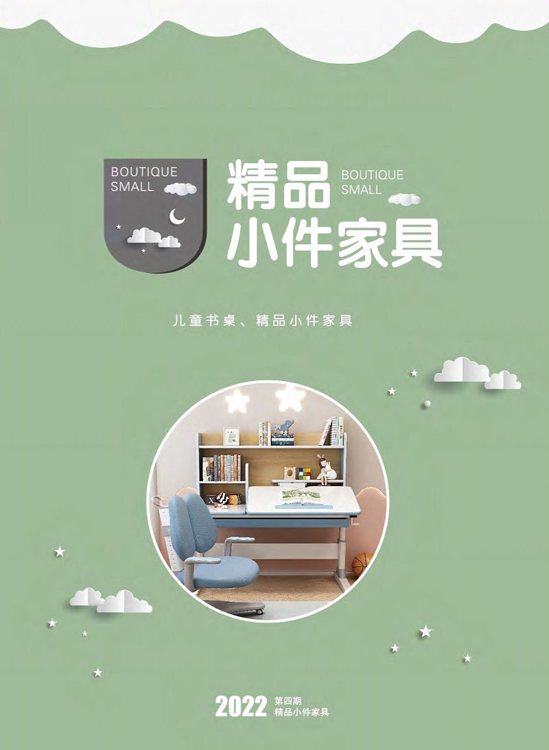 福佳鑫奧米兔兒童書桌、精品小件家具