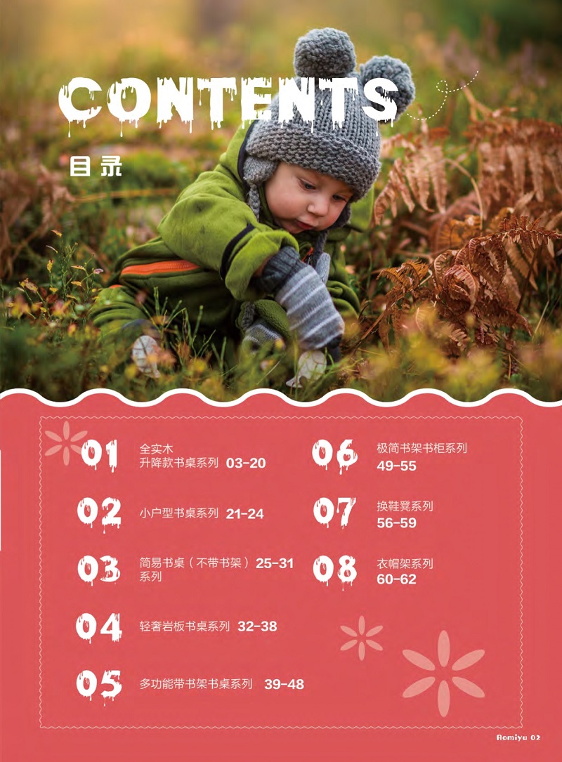 福佳鑫奧米兔兒童書桌、精品小件家具