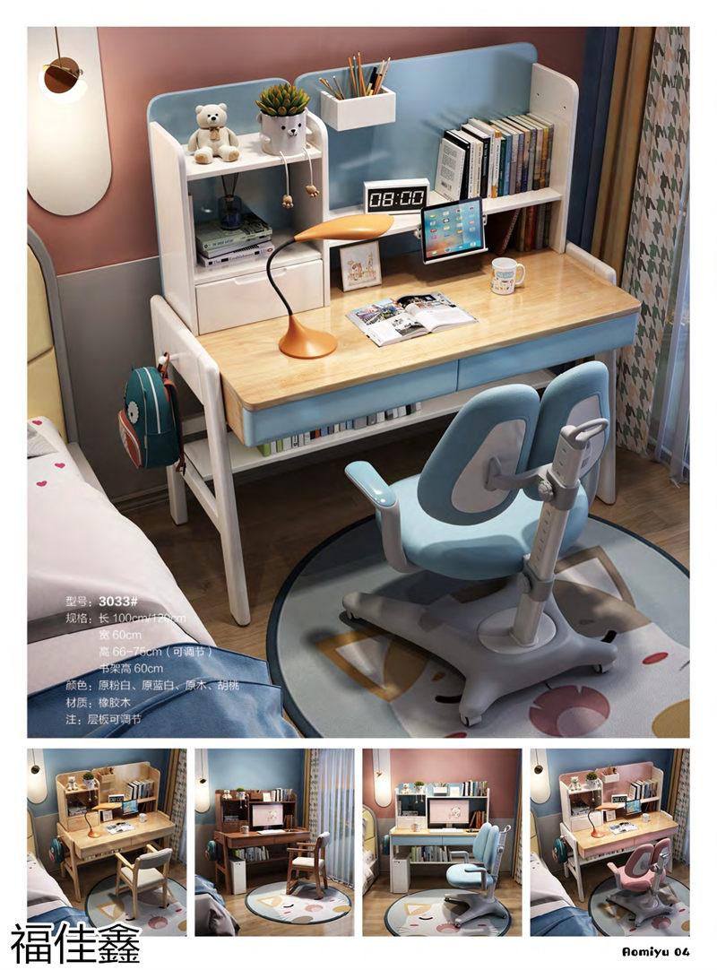 福佳鑫奧米兔兒童書桌、精品小件家具