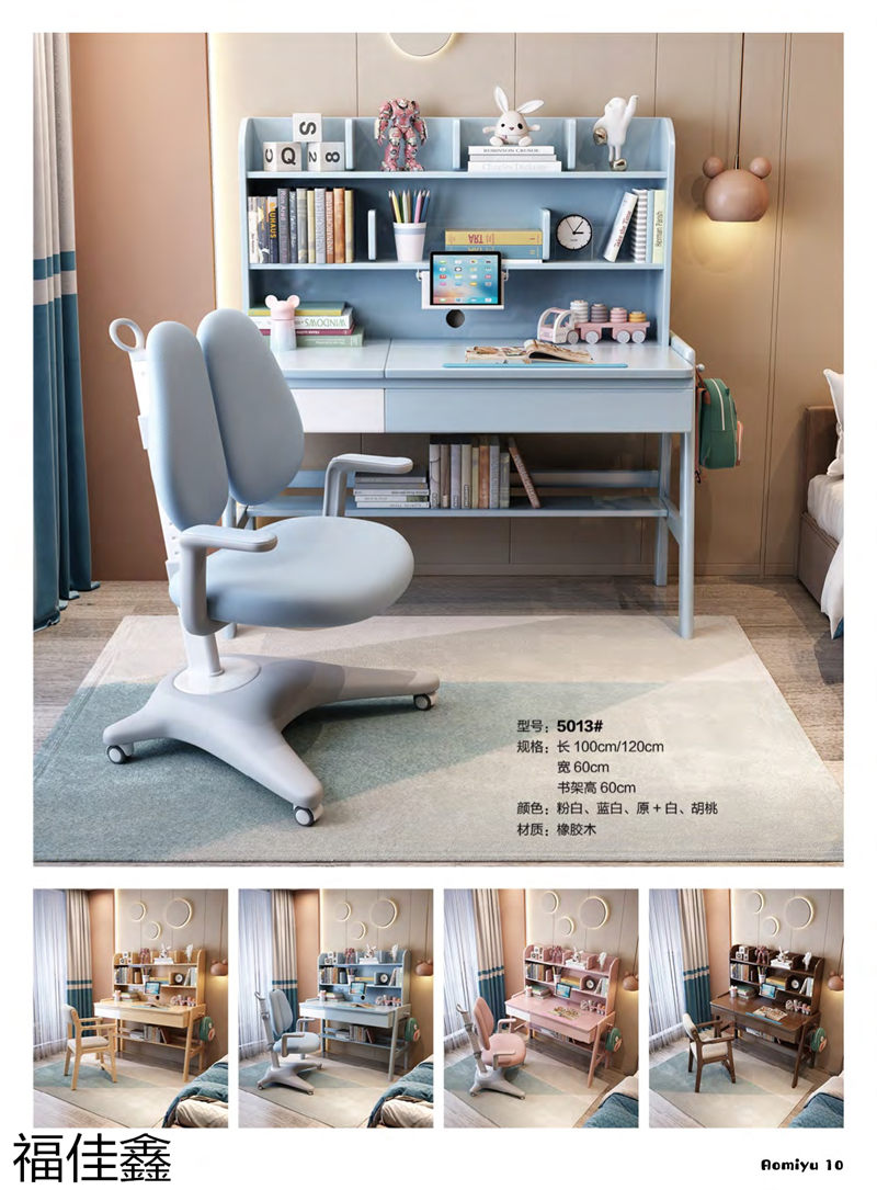 福佳鑫奧米兔兒童書桌、精品小件家具