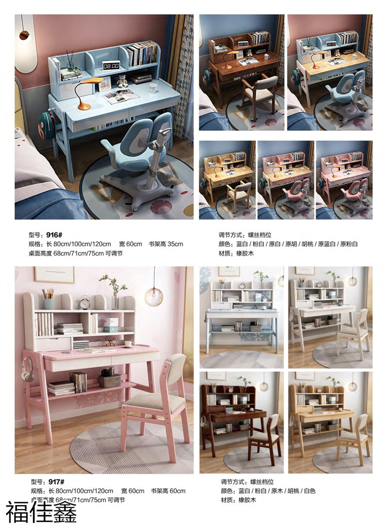 福佳鑫奧米兔兒童書桌、精品小件家具