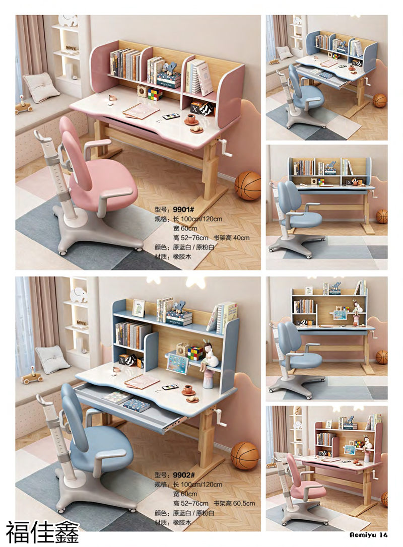 福佳鑫奧米兔兒童書桌、精品小件家具