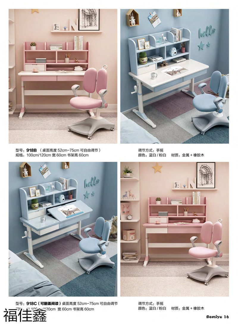 福佳鑫奧米兔兒童書桌、精品小件家具