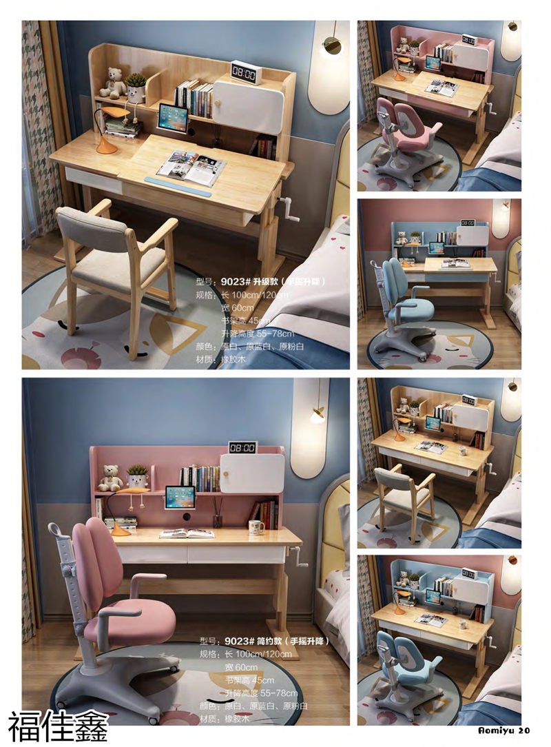 福佳鑫奧米兔兒童書桌、精品小件家具
