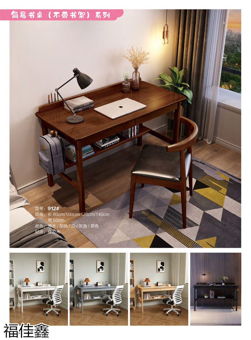 福佳鑫奧米兔兒童書桌、精品小件家具