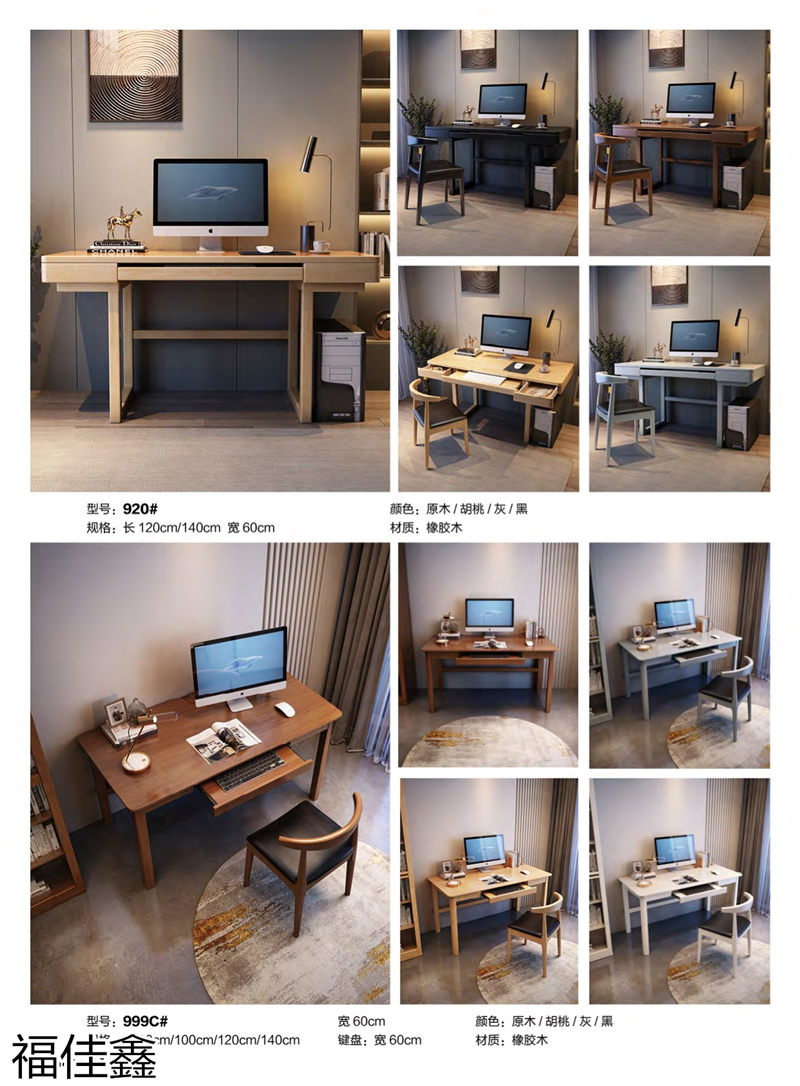 福佳鑫奧米兔兒童書桌、精品小件家具
