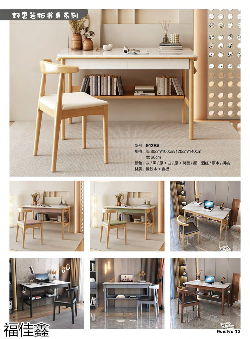 福佳鑫奧米兔兒童書桌、精品小件家具