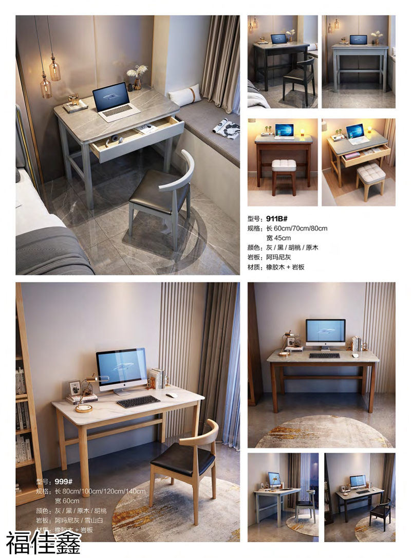 福佳鑫奧米兔兒童書桌、精品小件家具