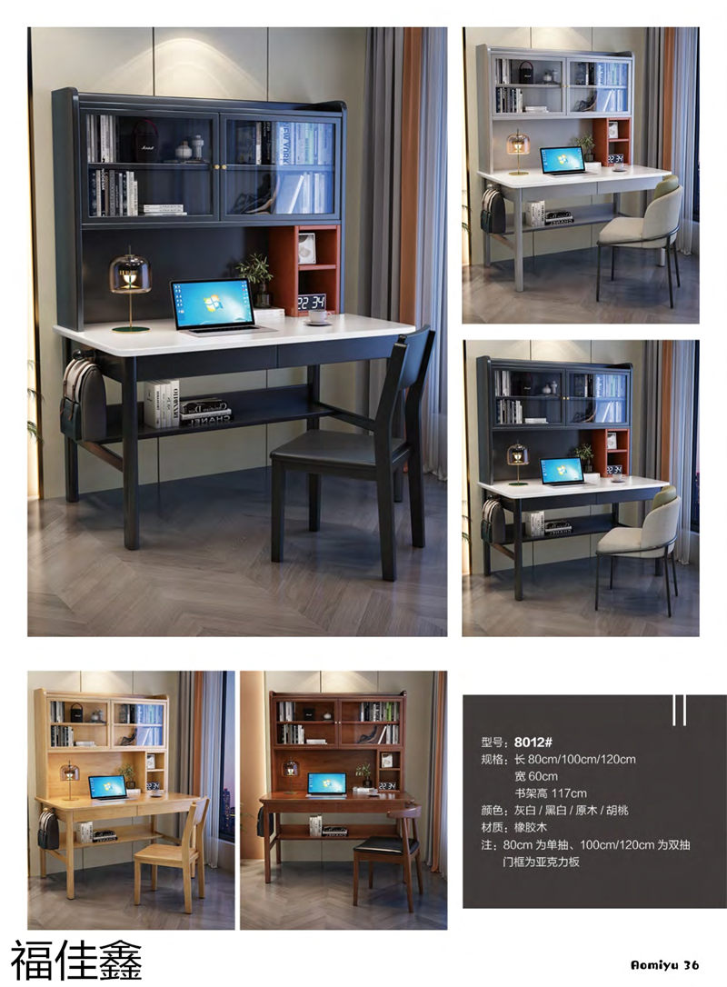 福佳鑫奧米兔兒童書桌、精品小件家具
